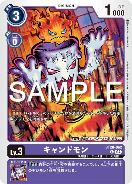 BT20-062 Candlemon 蠟燭獸