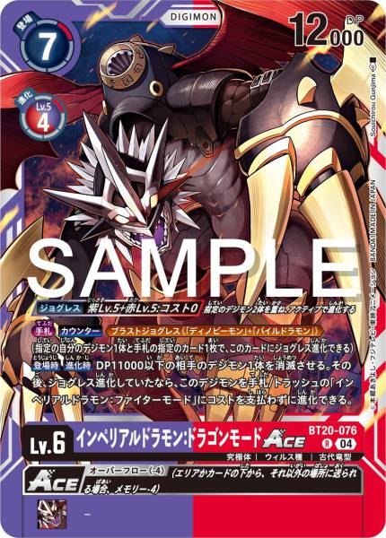 BT20-076 Imperialdramon Dragon Mode ACE 帝皇龍甲獸：龍型態 ACE