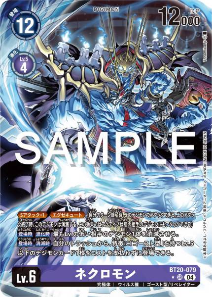 BT20-079 Necromon (Alt art)(異畫)