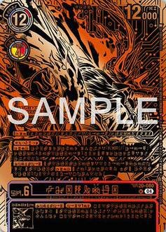 BT20-080 FenriLoogamon 芬里爾魔狼獸 (Alt Art)(異畫)(World Championship)