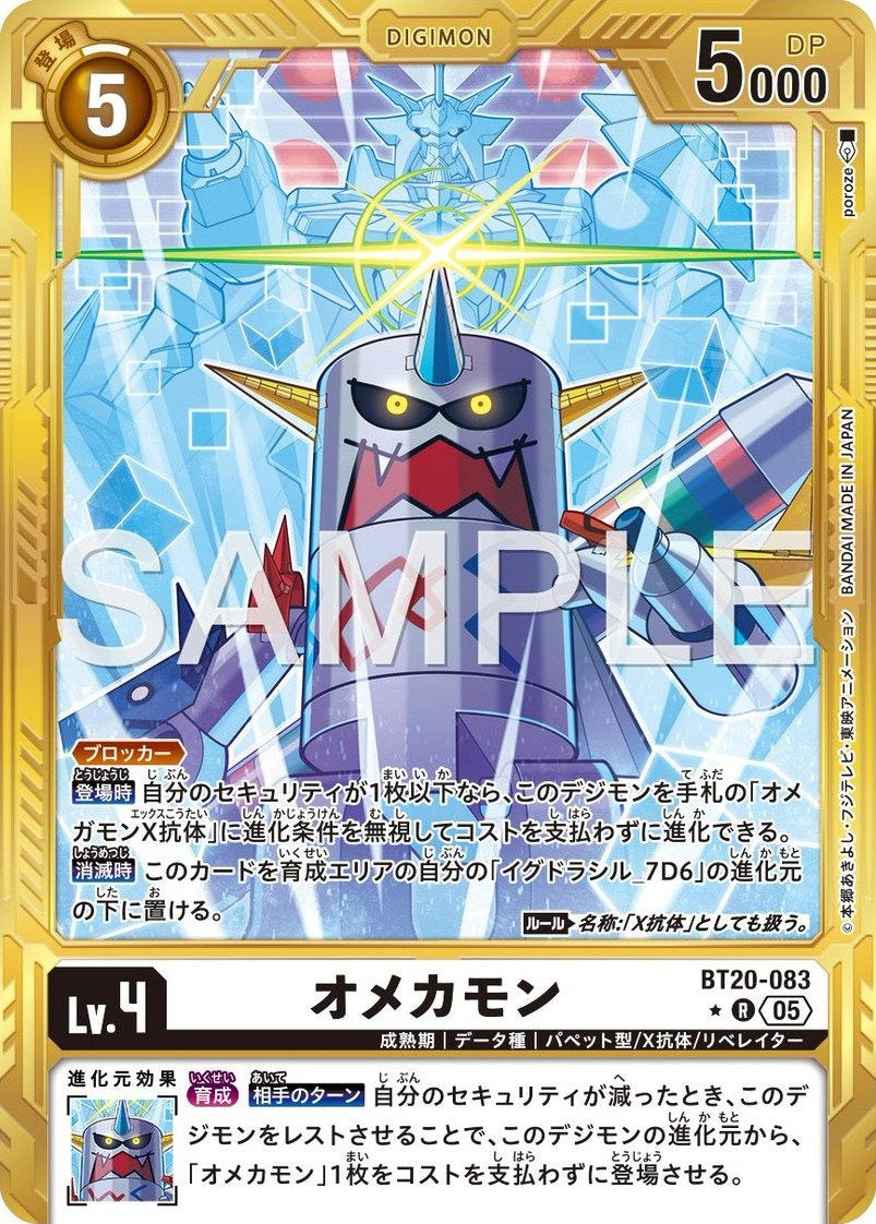 BT20-083 Omekamon 奧米卡獸 (Alt Art) (異畫) (AD01)