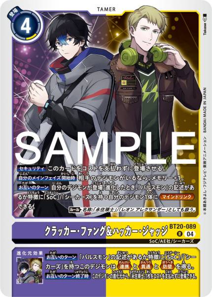 BT20-089 Code Cracker Fang & Hacker Judge