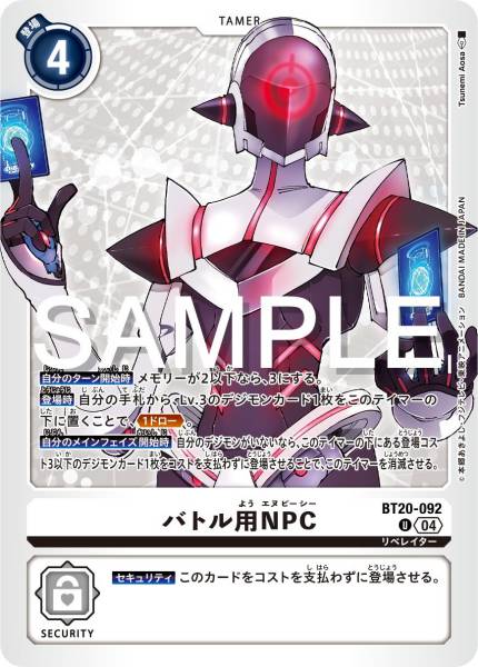 BT20-092 Battle NPC