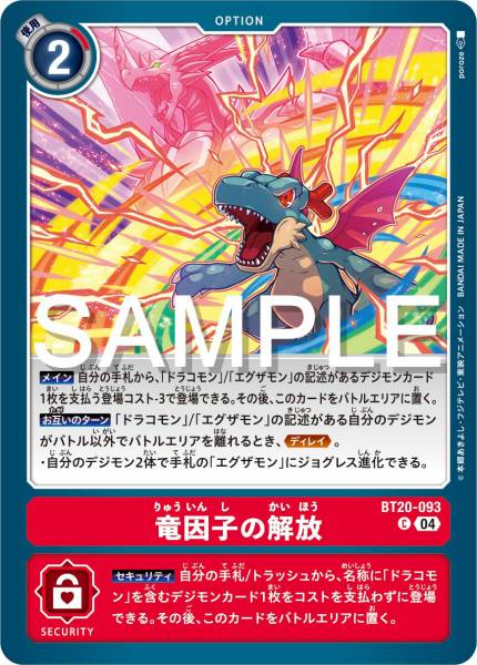 BT20-093 Unleash the Dragon Gene