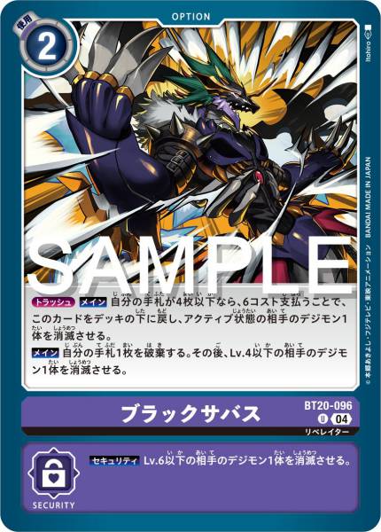 BT20-096 Black Sabbath