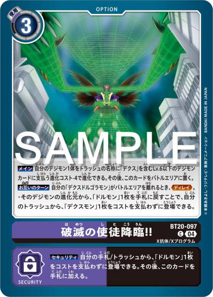 BT20-097 The Apostle of Doom Descends!