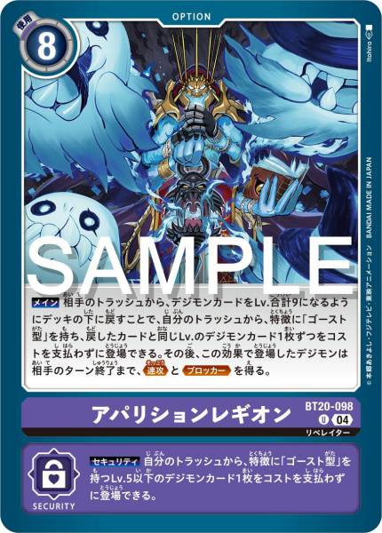 BT20-098 Apparition Legion