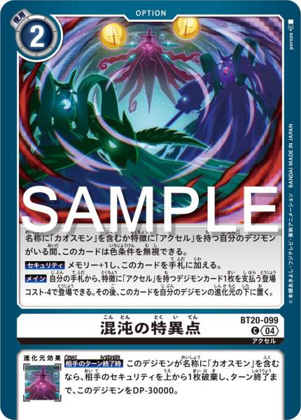 BT20-099 Singularity of Chaos