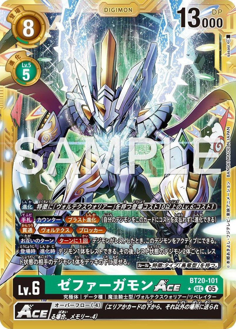 BT20-101 Zephagamon 西颶神獸 (Alt Art) (異畫) (AD01)