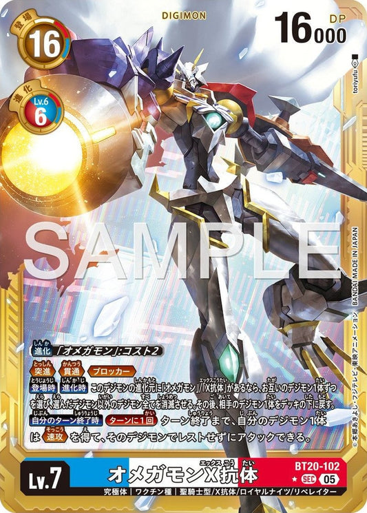 BT20-102 Omnimon (X Antibody) 奧米加獸X抗體 (Alt Art) (異畫) (AD01)