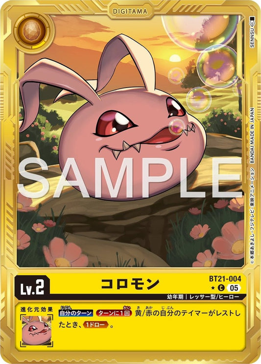 BT21-004 Koromon 滾球獸 (Alt Art) (異畫) (AD01)