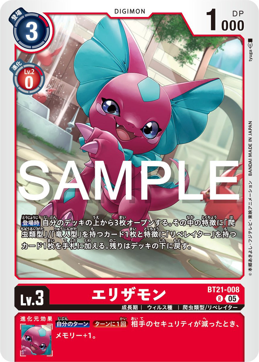 BT21-008 Elizamon