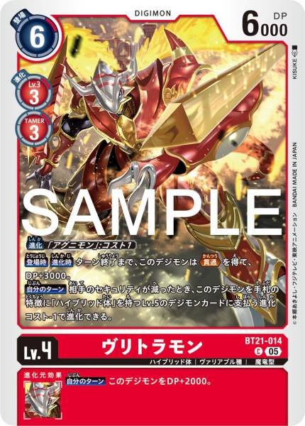 BT21-014 BurningGreymon 炎龍獸