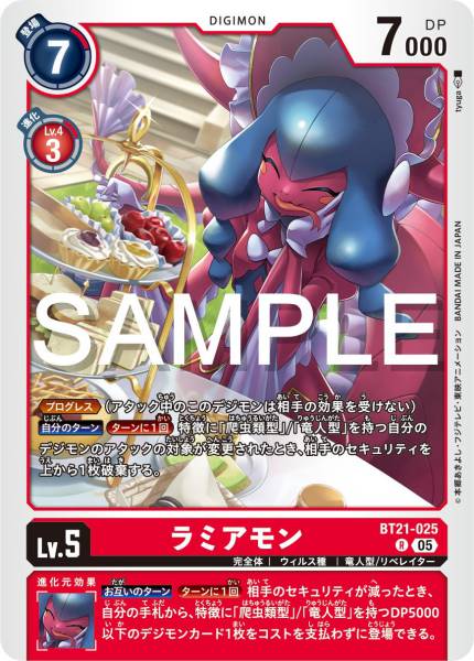 BT21-025 Lamiamon