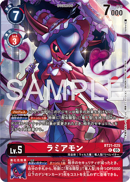 BT21-025 Lamiamon (Alt Art)(異畫)(WORLD TAMER'S BOX ver.2)