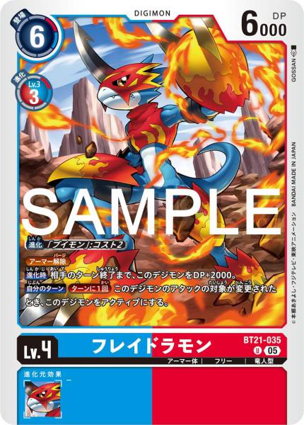 BT21-035 Flamedramon 烈焰獸