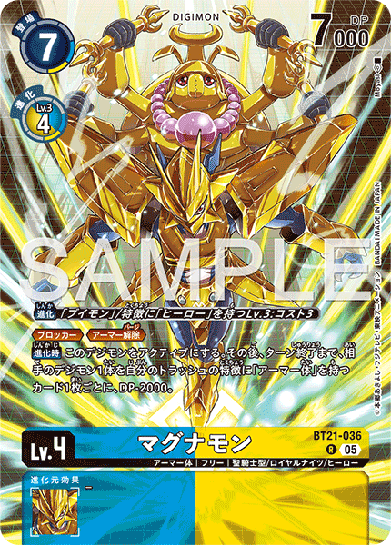 BT21-036 Magnamon 金甲龍獸 (Alt Art)(異畫)(WORLD TAMER'S BOX ver.2)