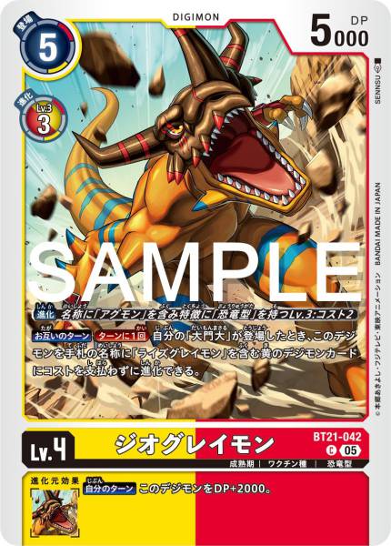 BT21-042 GeoGreymon 大地暴龍獸