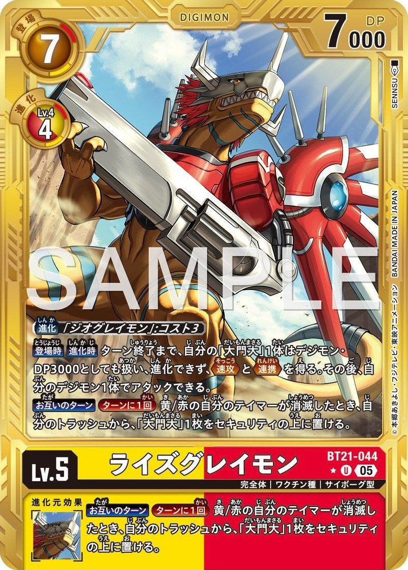 BT21-044 RizeGreymon 進昇暴龍獸 (Alt Art) (異畫) (AD01)