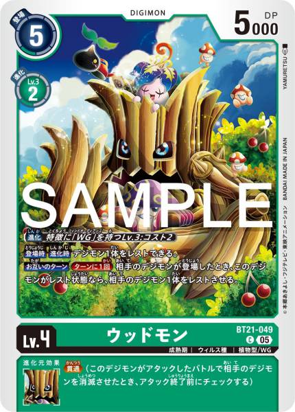 BT21-049 Woodmon 朽木獸