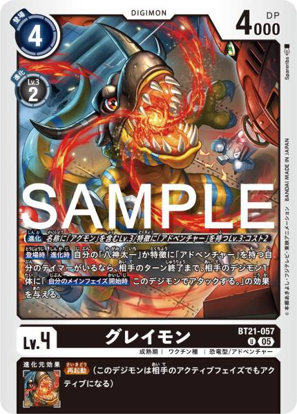 BT21-057 Greymon 暴龍獸