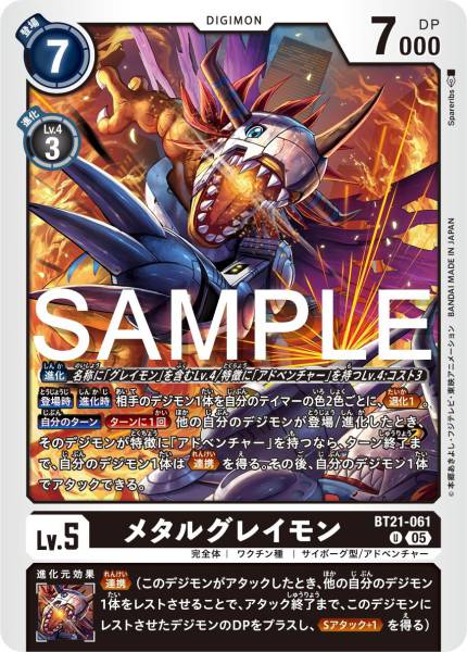 BT21-061 MetalGreymon 機械暴龍獸