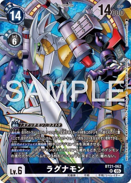 BT21-062 Galacticmon 末日浩劫獸 (Alt art)(異畫) (Dash Pack)