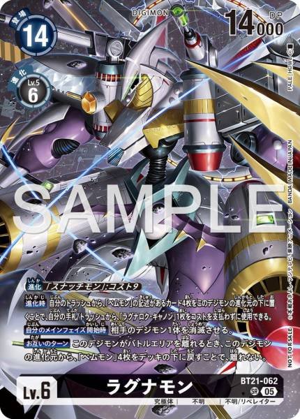 BT21-062 Galacticmon 末日浩劫獸 (Alt art)(異畫) (Dash Pack)