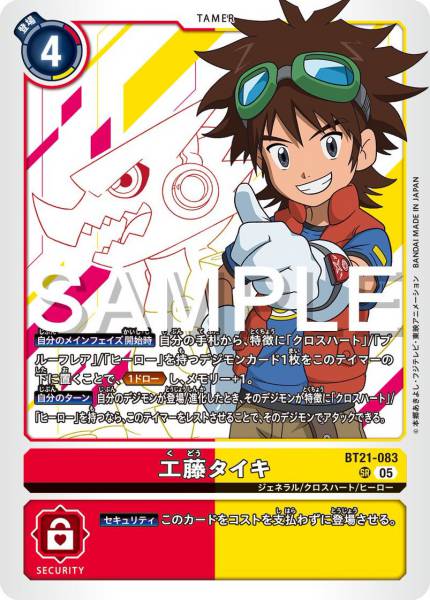 BT21-083 Taiki Kudo 工藤大樹