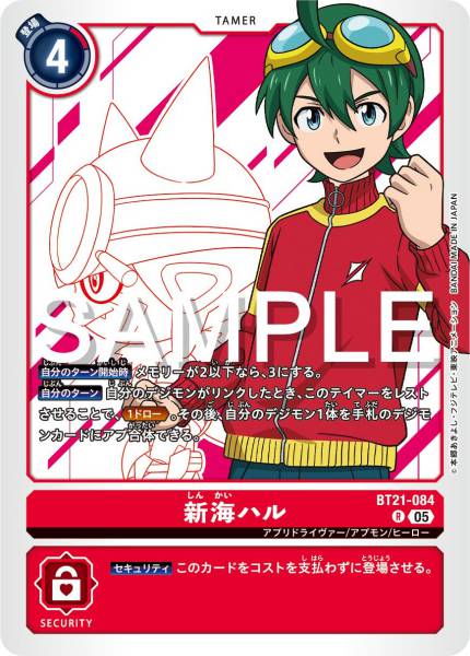 BT21-084 Haru Shinkai