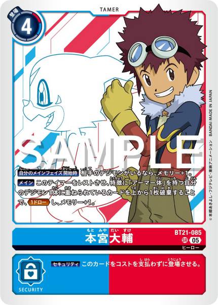 BT21-085 Davis Motomiya 本宮大輔