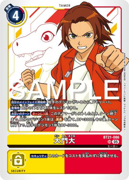 BT21-086 Marcus Damon 大門大