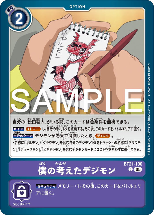 BT21-100 The Digimon I Designed