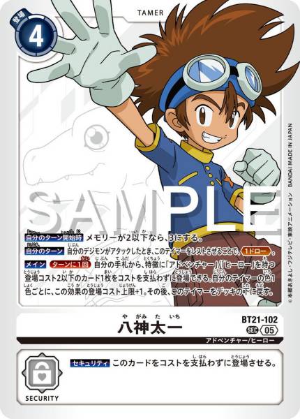 BT21-102 Tai Kamiya 八神太一