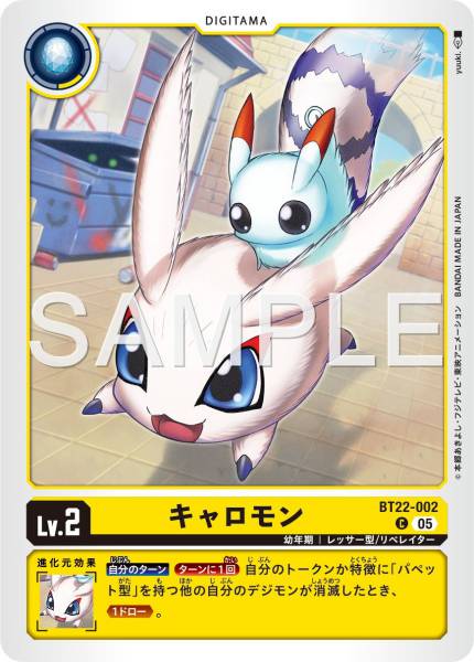 BT22-002 Kyaromon 彈彈獸