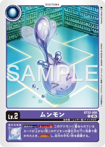 BT22-006 Moonmon