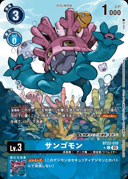 BT22-018 Sangomon 珊瑚獸 (Alt Art) (異畫）