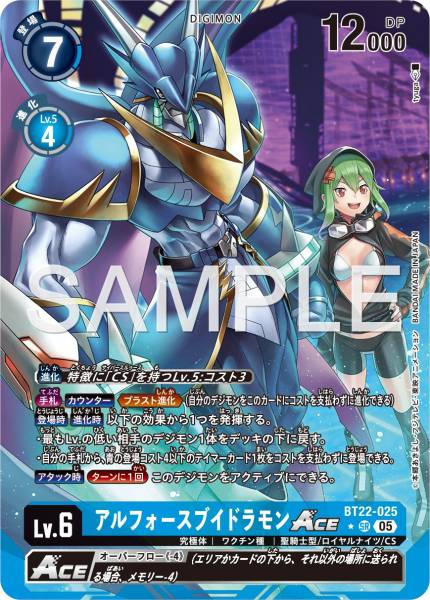 [買取/回收] BT22-025 UlforceVeedramon ACE  究極V龍獸 ACE (Alt Art)(異畫）