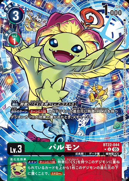 BT22-044 Palmon 巴魯獸 (Alt Art)(異畫）