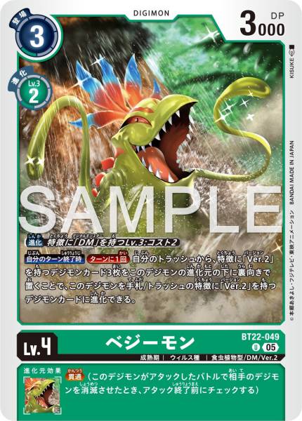 BT22-049 Vegiemon 鼻屎獸