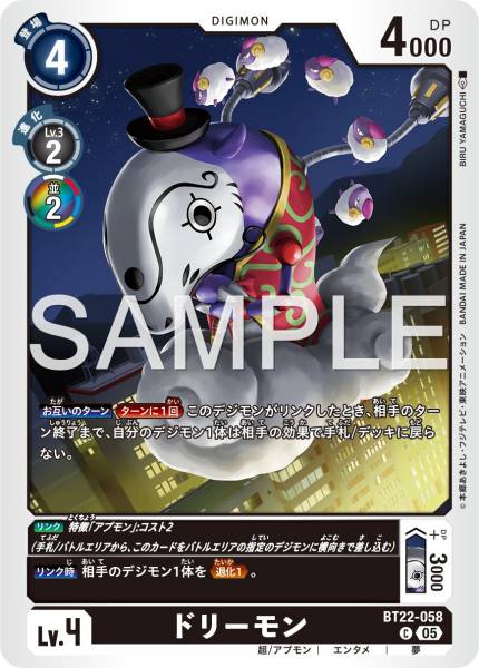 BT22-058 Dreammon