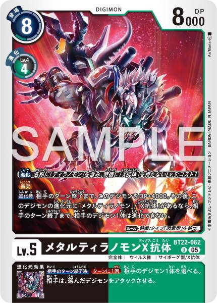 BT22-062 MetalTyrannomon(X Antibody) 鋼鐵巨龍獸