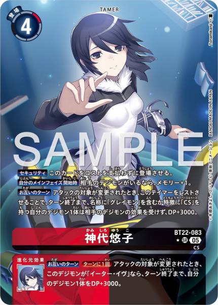 BT22-083 Yuuko Kamishiro (Alt Art)(異畫）