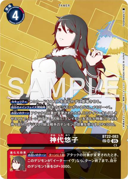 BT22-083 Yuuko Kamishiro (Alt Art)(異畫)(SP)
