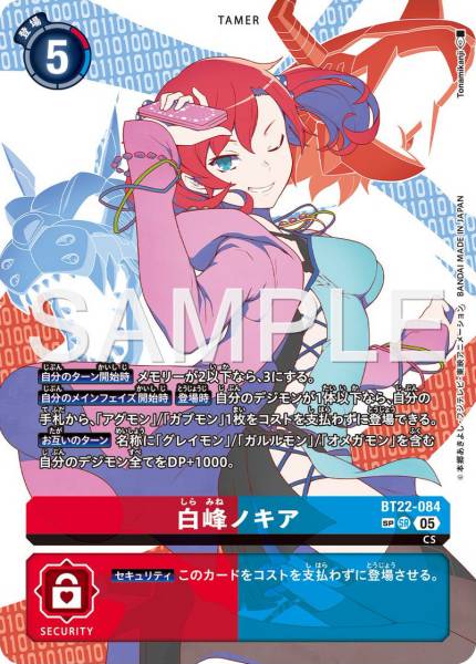 [買取/回收] BT22-084 Nokia Shiramine 白峰諾奇雅 (Alt Art)(異畫)(SP)