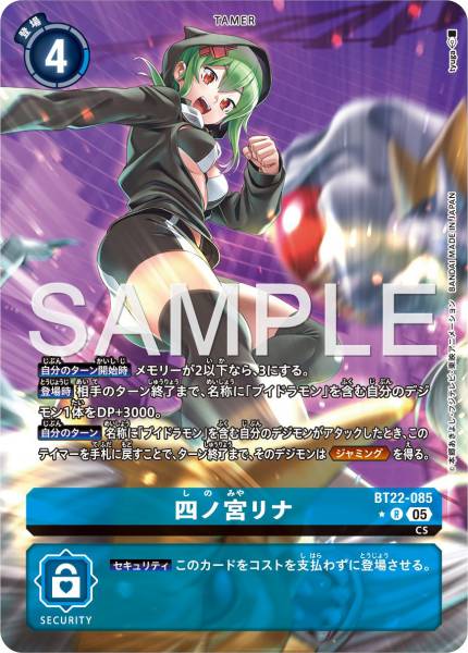 [買取/回收] BT22-085 Rina Shinomiya 四之宮莉娜 (Alt Art)(異畫）