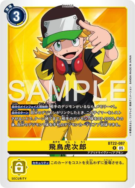 BT22-087 Torajiro Asuka