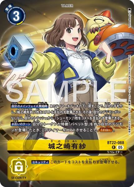 BT22-088 Arisa Kinosaki 城之崎有紗 (Alt Art)(異畫)(LM)