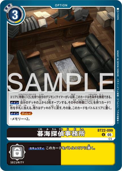 BT22-099 Kuremi Detective Agency