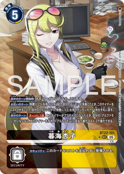 BT22-101 Kyoko Kuremi (Alt Art)(異畫）